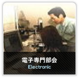 熊本県産業技術振興協会　-電子専門部会のページへ-